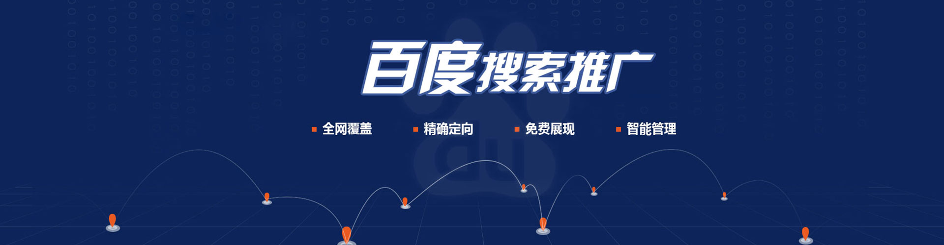 八步信息流广告